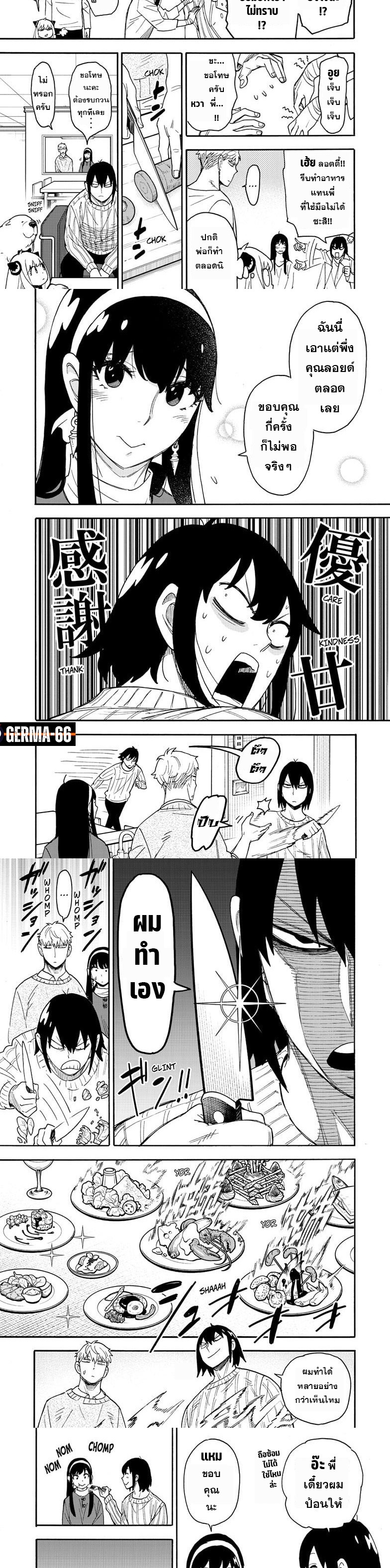 Read SPY X FAMILY TH Manga Online