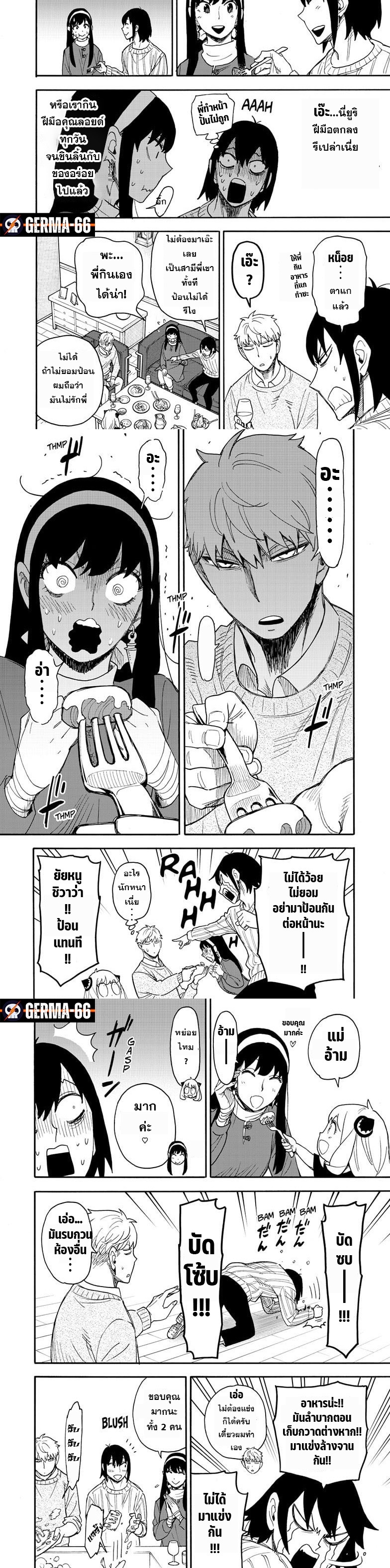 Read SPY X FAMILY TH Manga Online