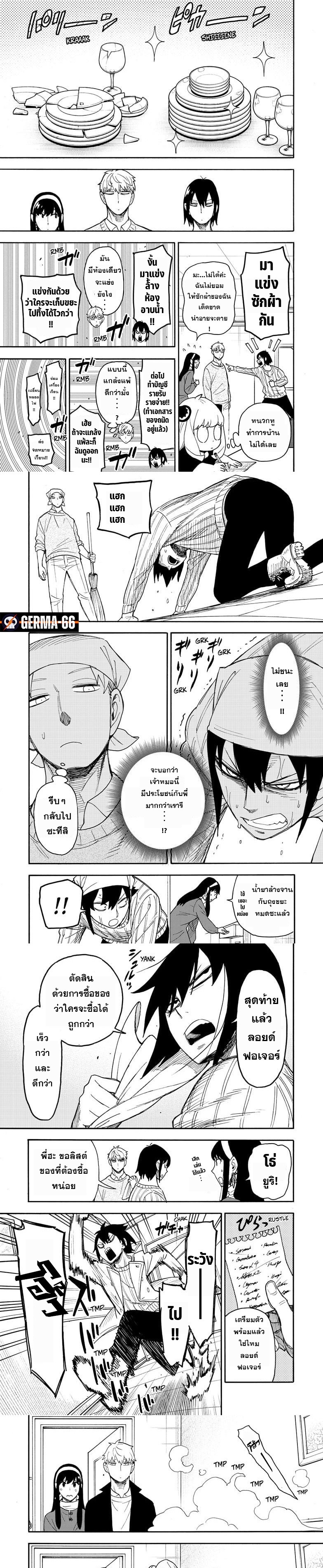 Read SPY X FAMILY TH Manga Online