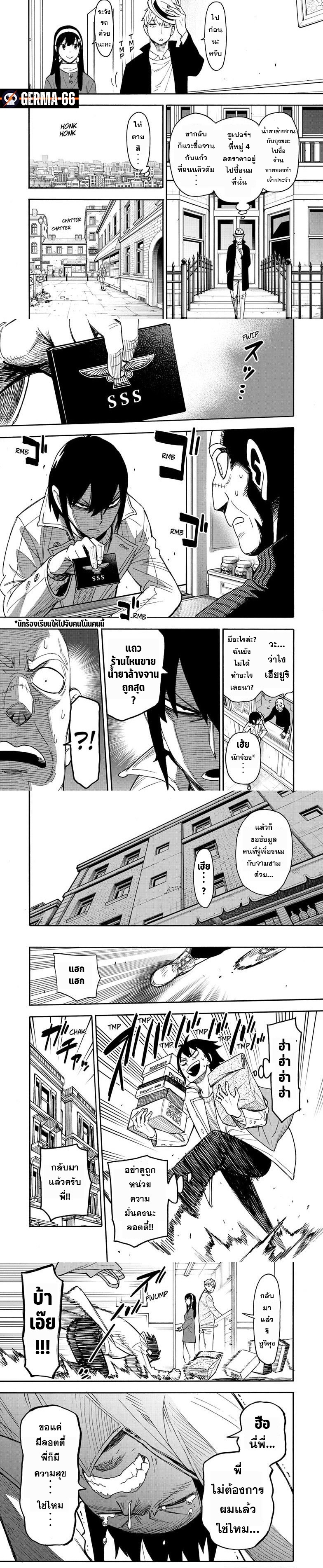 Read SPY X FAMILY TH Manga Online