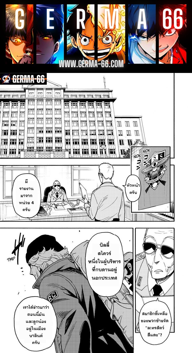 Read SPY X FAMILY TH Manga Online