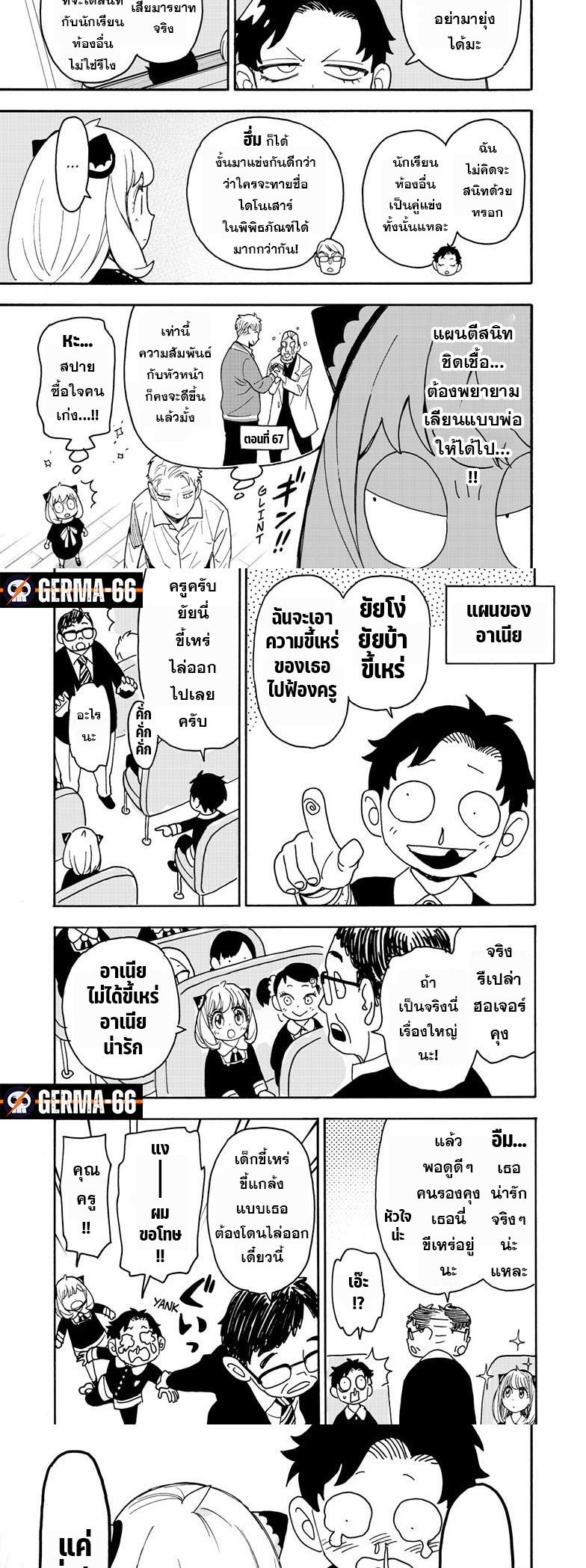 Read SPY X FAMILY TH Manga Online