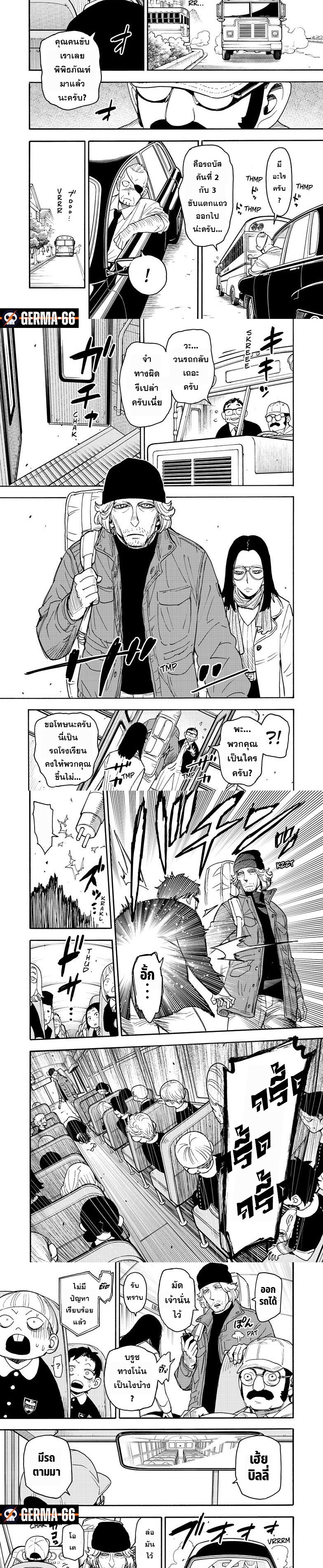 Read SPY X FAMILY TH Manga Online