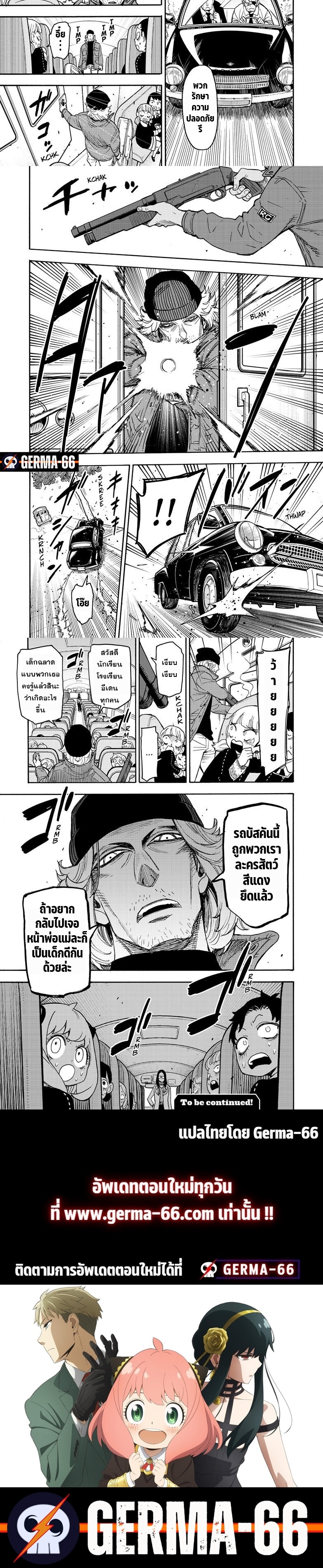 Read SPY X FAMILY TH Manga Online