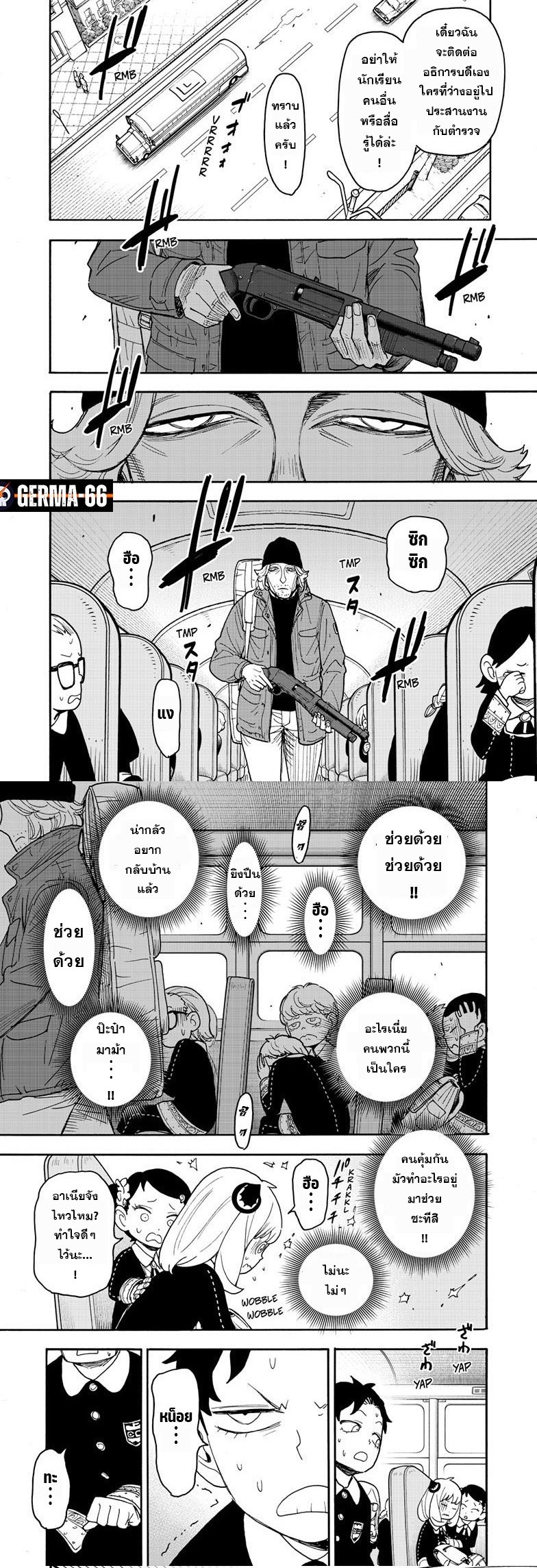 Read SPY X FAMILY TH Manga Online