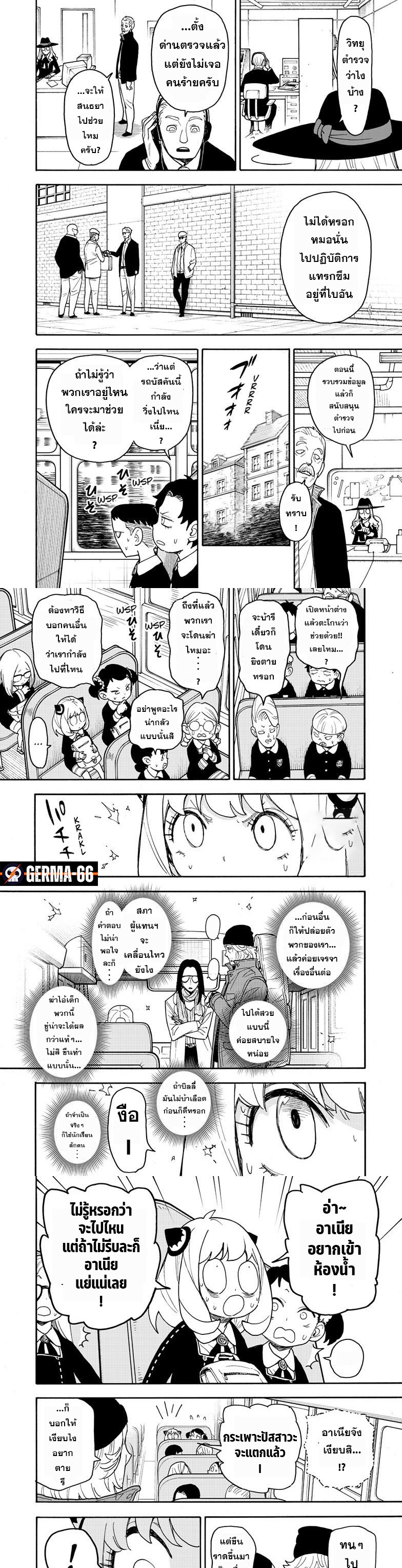 Read SPY X FAMILY TH Manga Online