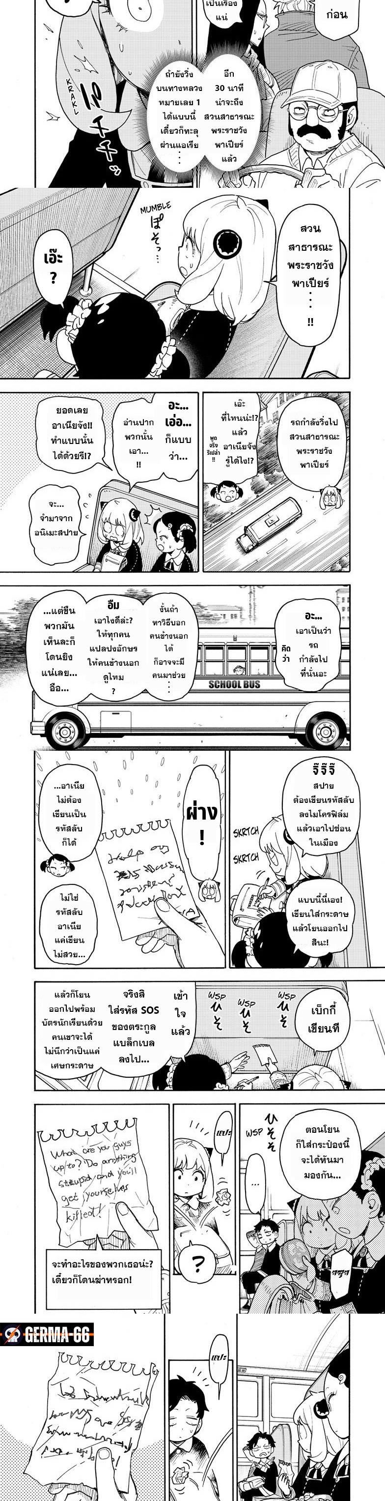 Read SPY X FAMILY TH Manga Online