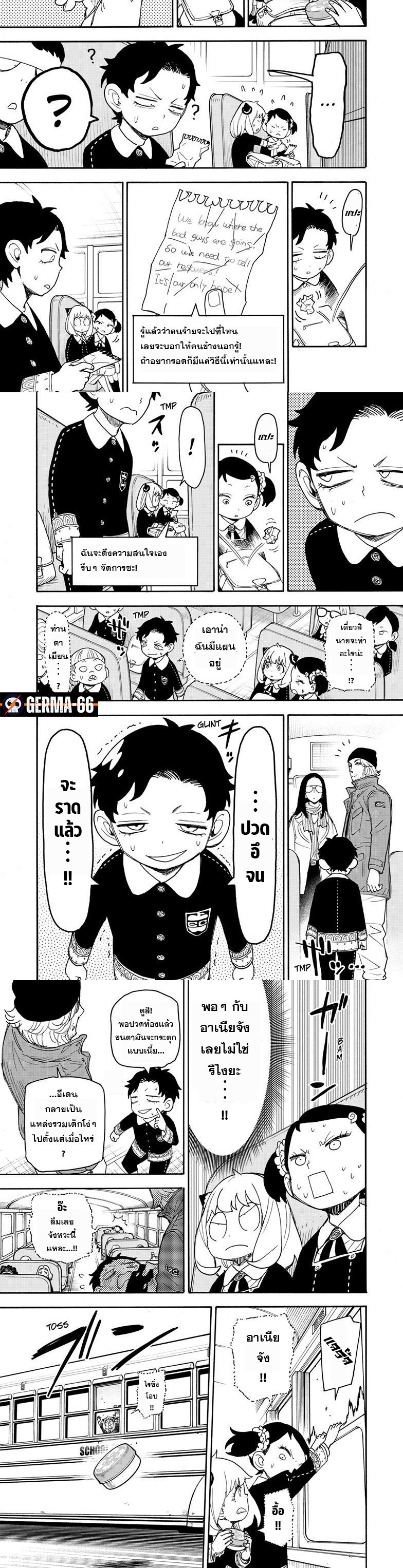 Read SPY X FAMILY TH Manga Online