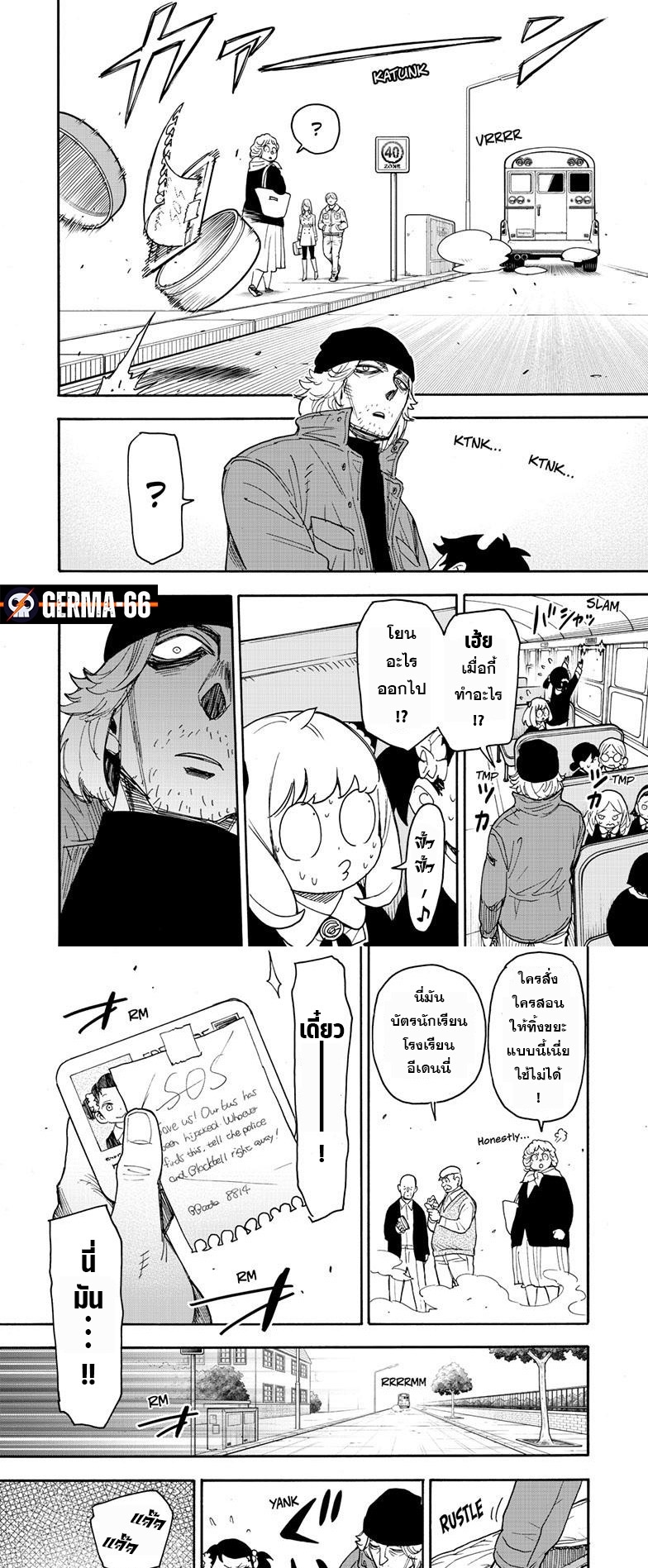 Read SPY X FAMILY TH Manga Online