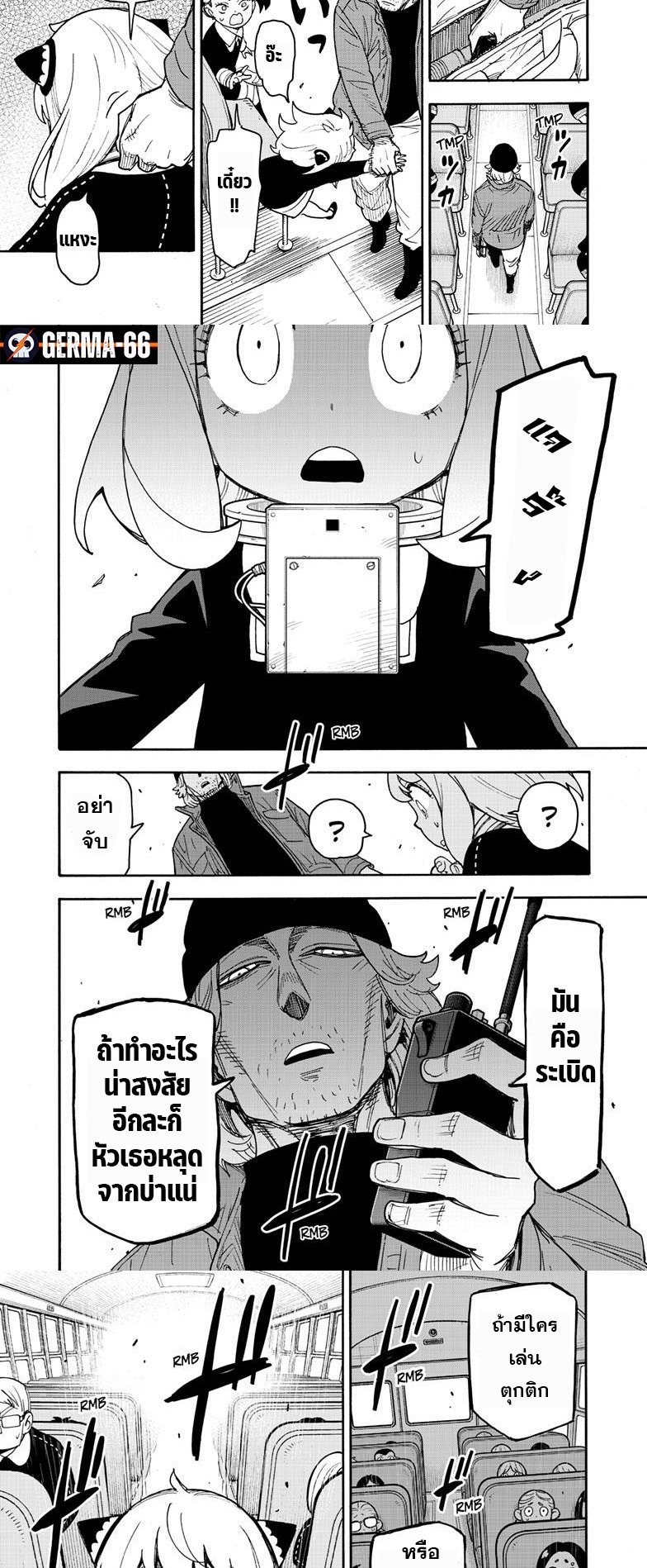 Read SPY X FAMILY TH Manga Online