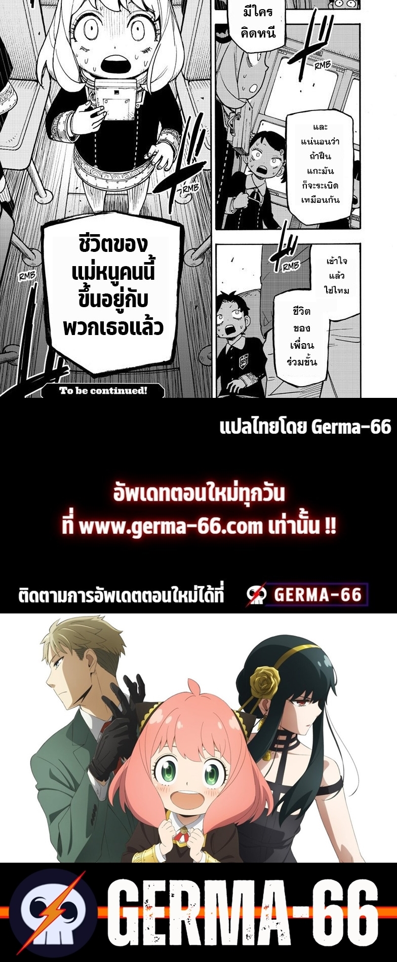 Read SPY X FAMILY TH Manga Online