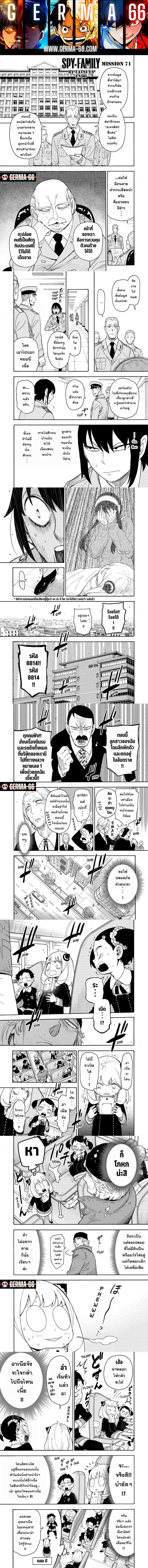 Read SPY X FAMILY TH Manga Online