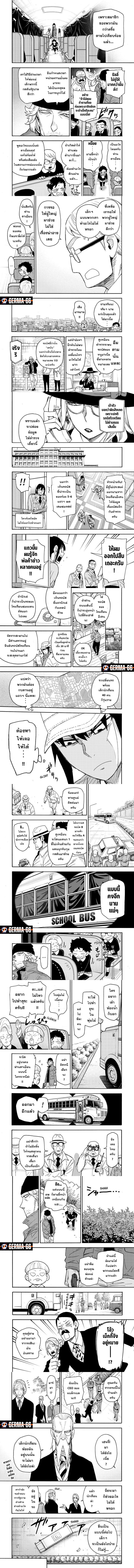 Read SPY X FAMILY TH Manga Online