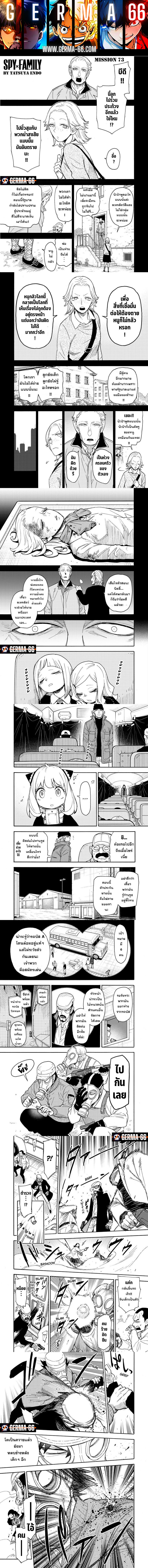 Read SPY X FAMILY TH Manga Online