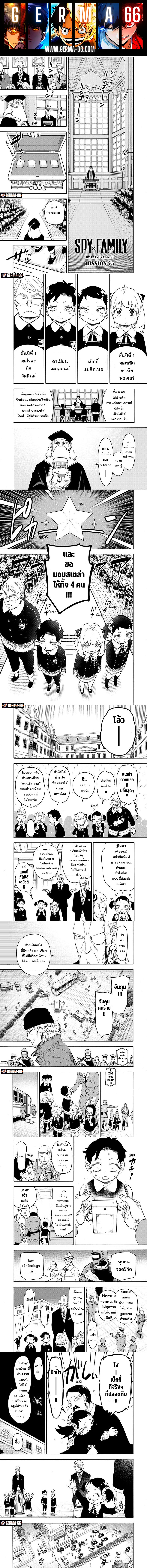 Read SPY X FAMILY TH Manga Online