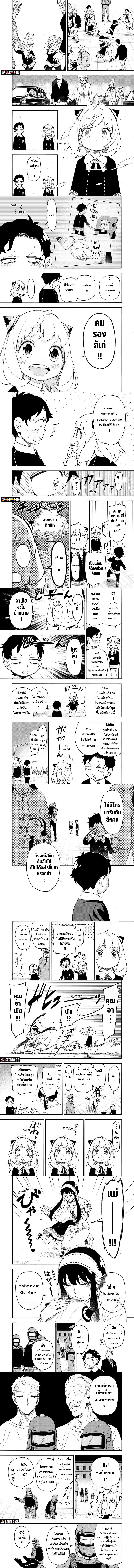 Read SPY X FAMILY TH Manga Online