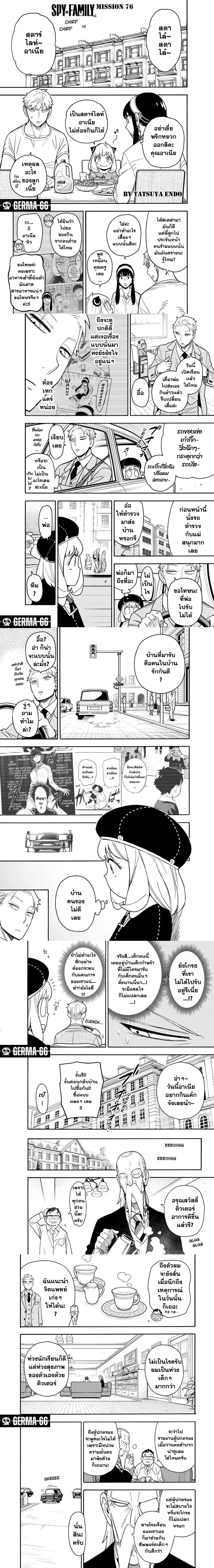 Read SPY X FAMILY TH Manga Online