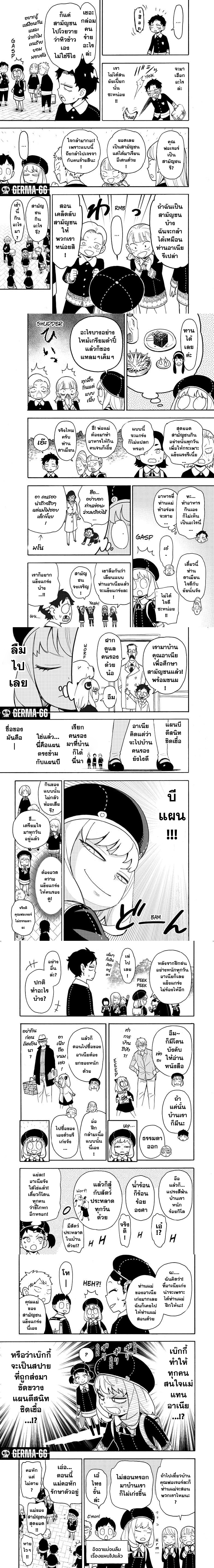 Read SPY X FAMILY TH Manga Online