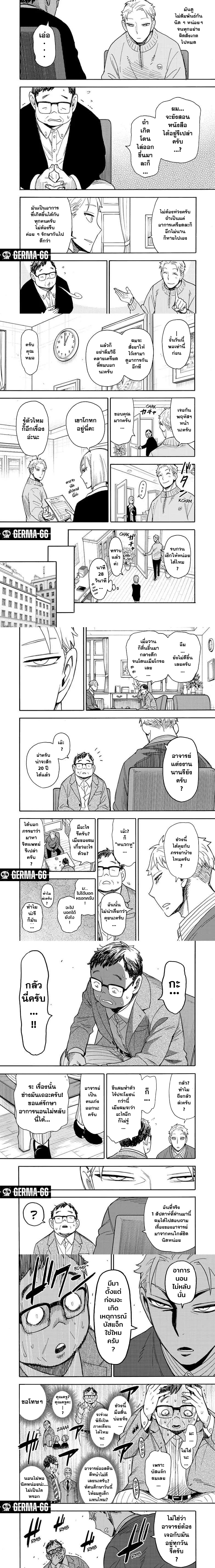 Read SPY X FAMILY TH Manga Online