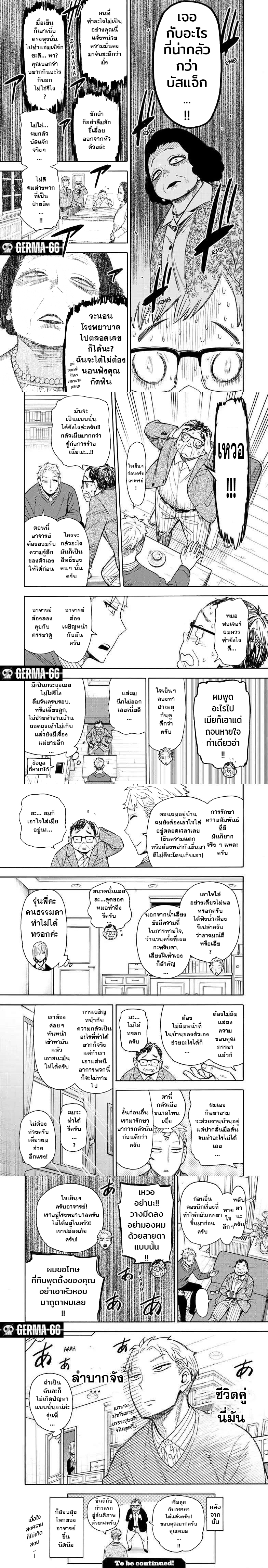 Read SPY X FAMILY TH Manga Online