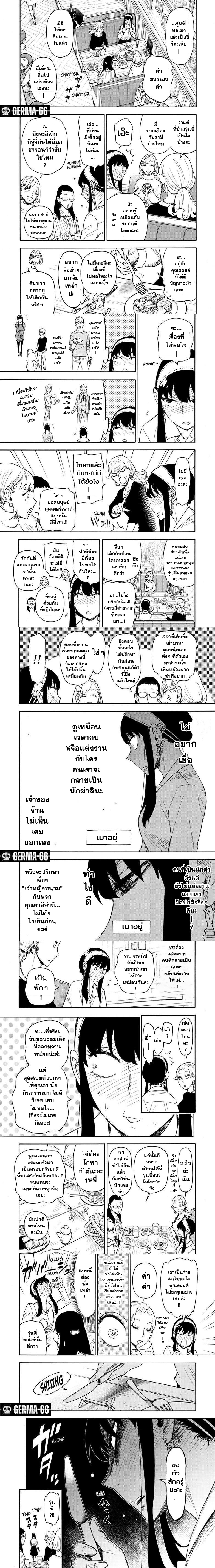 Read SPY X FAMILY TH Manga Online