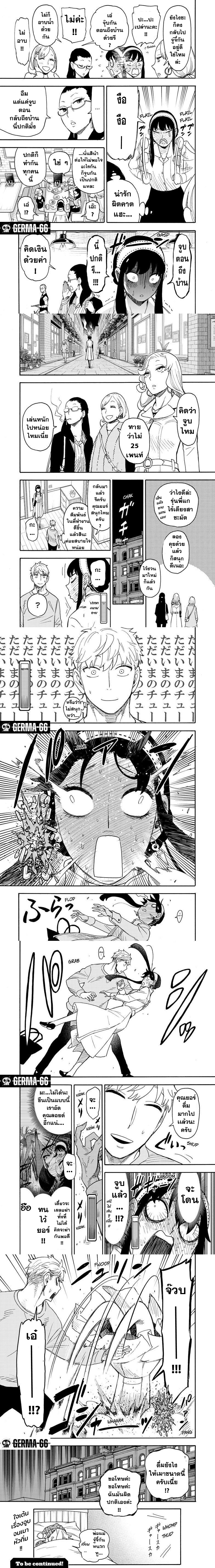 Read SPY X FAMILY TH Manga Online