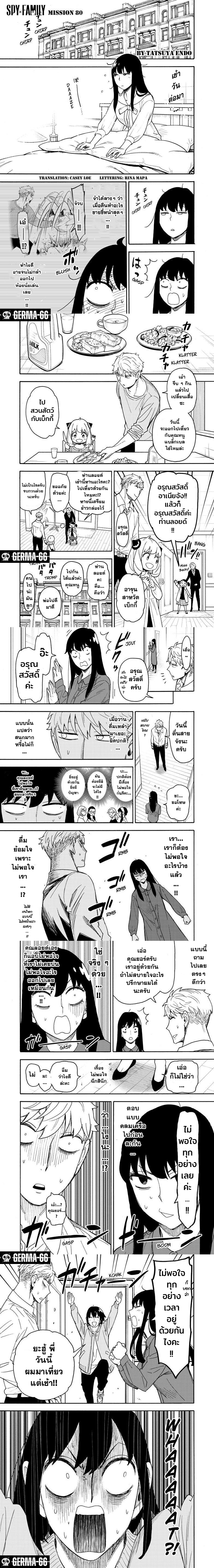 Read SPY X FAMILY TH Manga Online