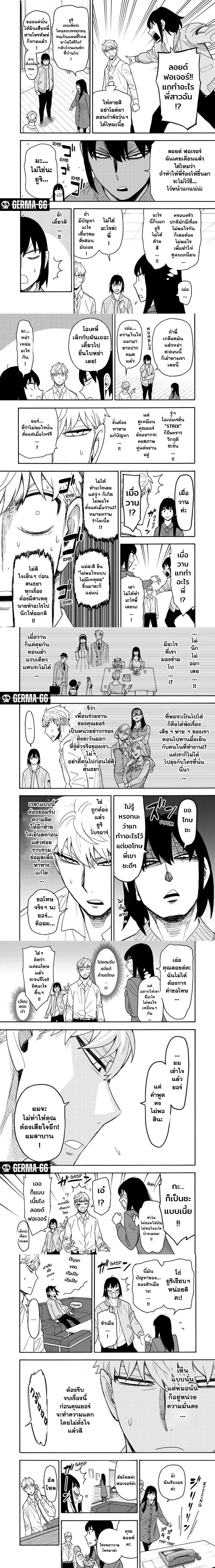Read SPY X FAMILY TH Manga Online