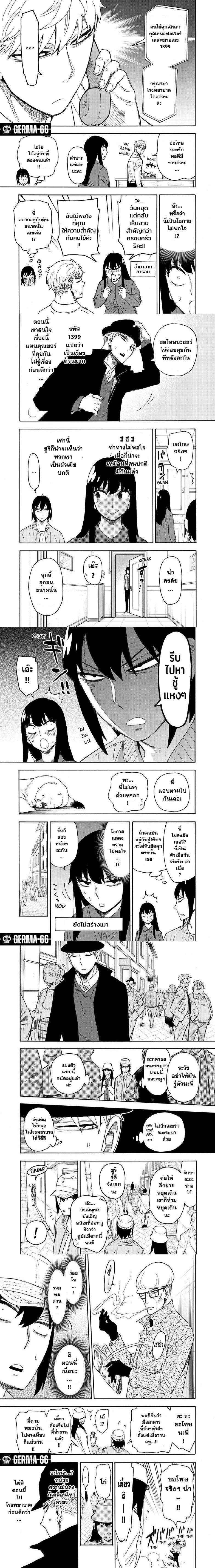 Read SPY X FAMILY TH Manga Online