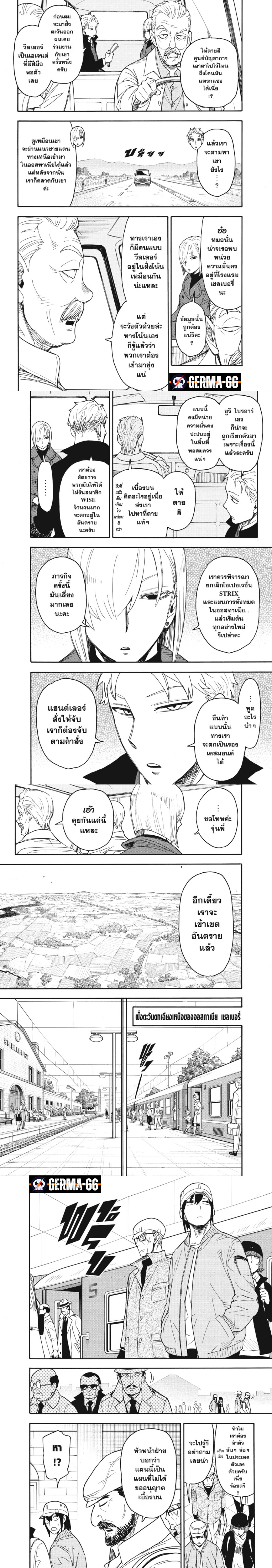 Read SPY X FAMILY TH Manga Online