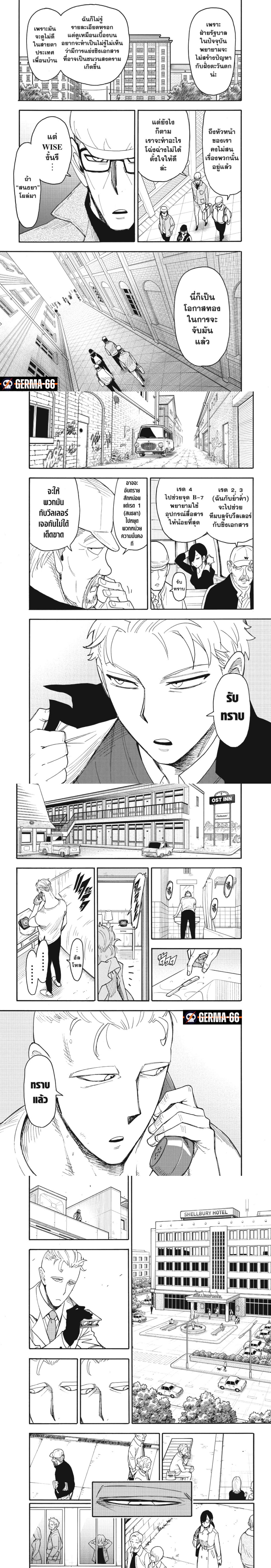 Read SPY X FAMILY TH Manga Online