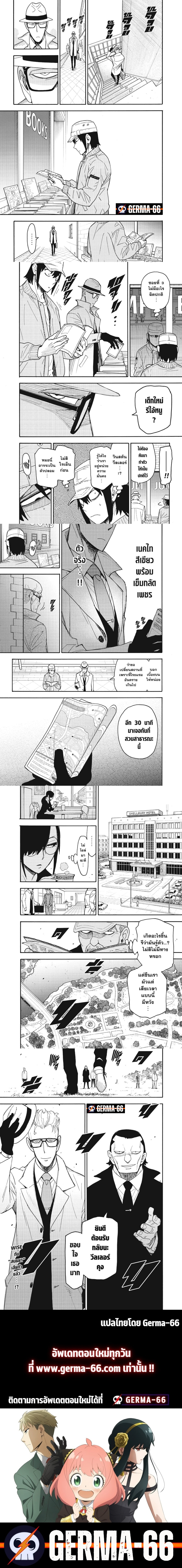 Read SPY X FAMILY TH Manga Online