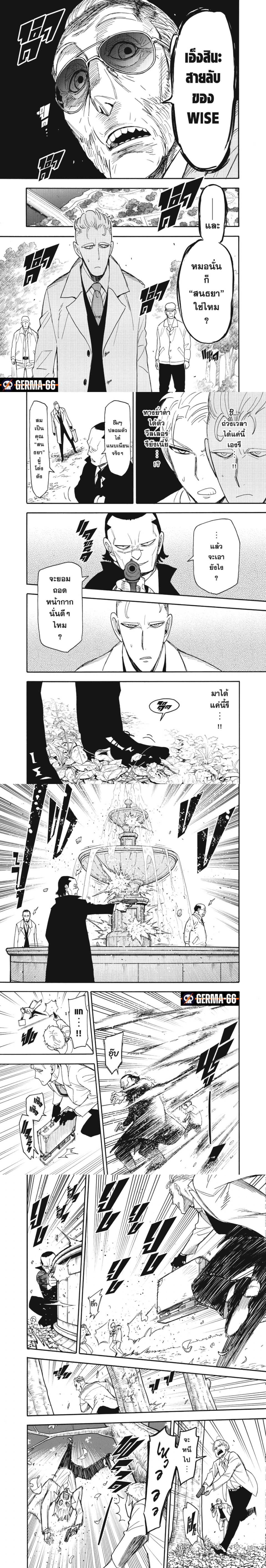 Read SPY X FAMILY TH Manga Online