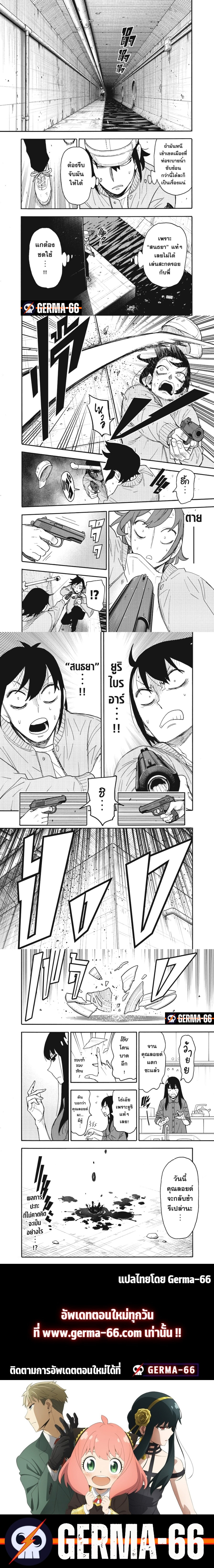 Read SPY X FAMILY TH Manga Online