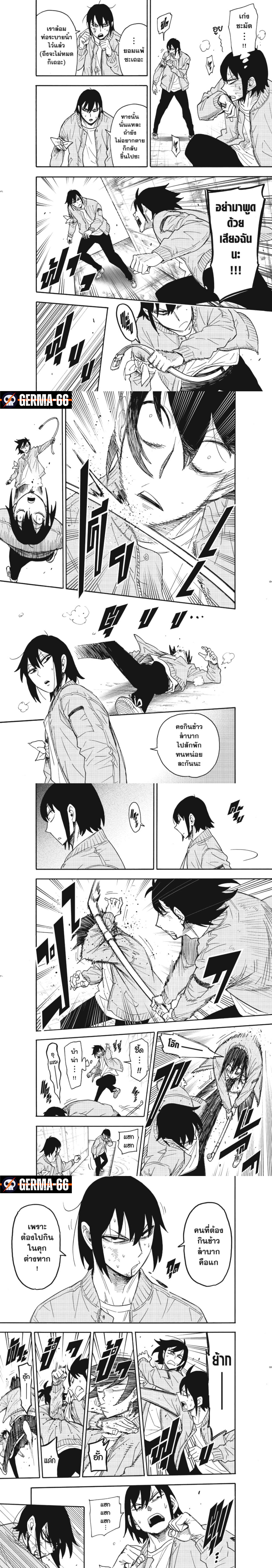 Read SPY X FAMILY TH Manga Online