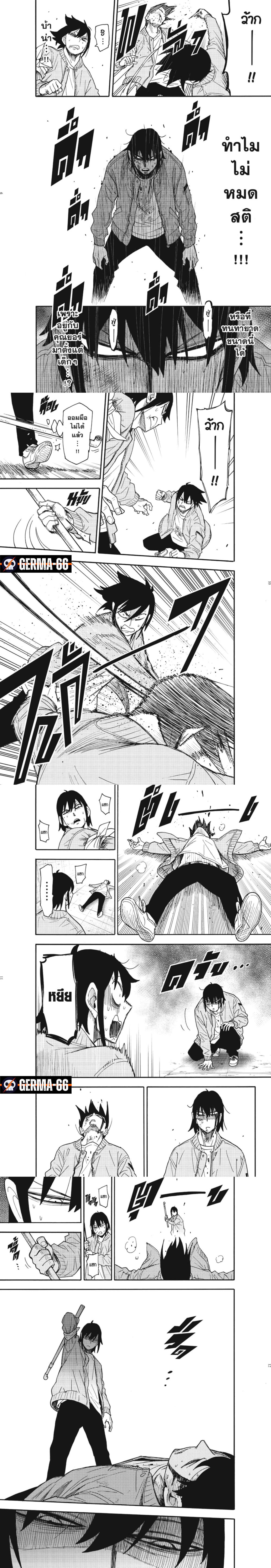 Read SPY X FAMILY TH Manga Online