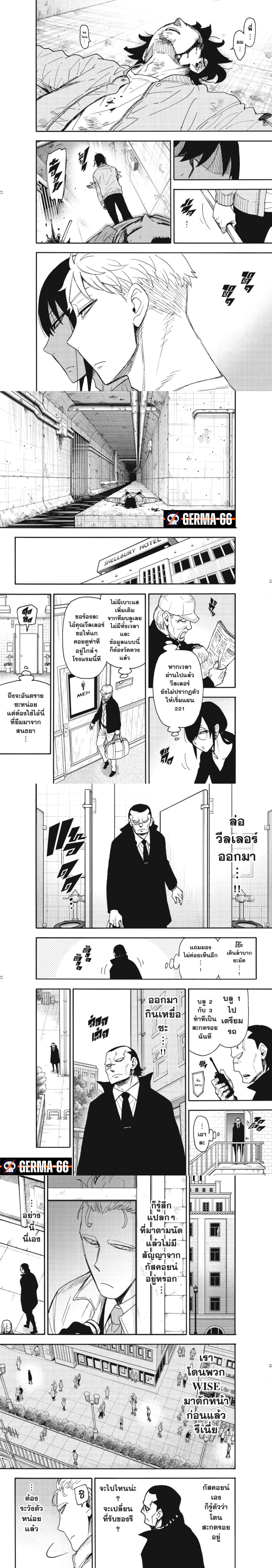 Read SPY X FAMILY TH Manga Online