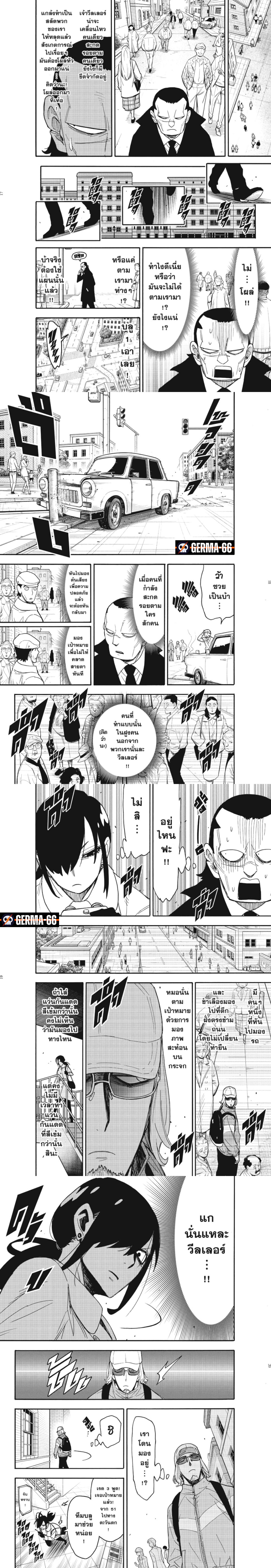 Read SPY X FAMILY TH Manga Online
