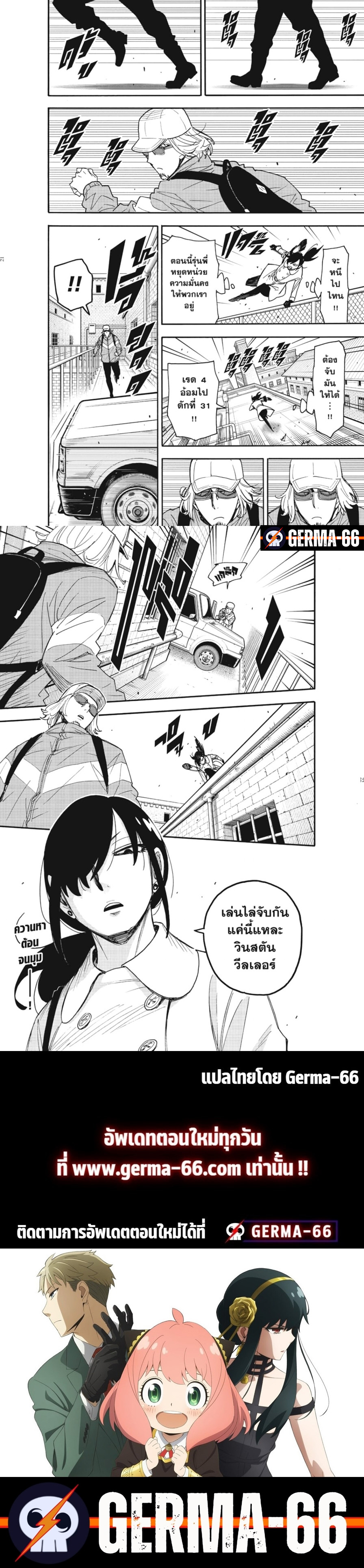 Read SPY X FAMILY TH Manga Online