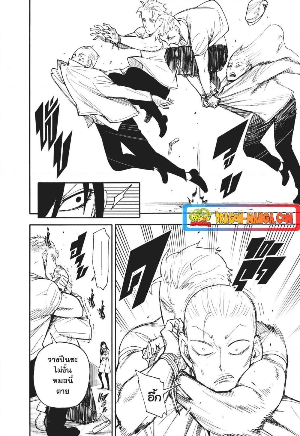 Read SPY X FAMILY TH Manga Online