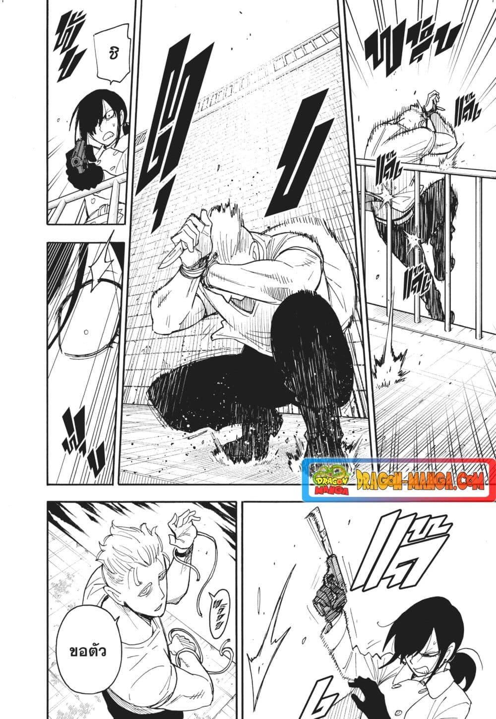 Read SPY X FAMILY TH Manga Online