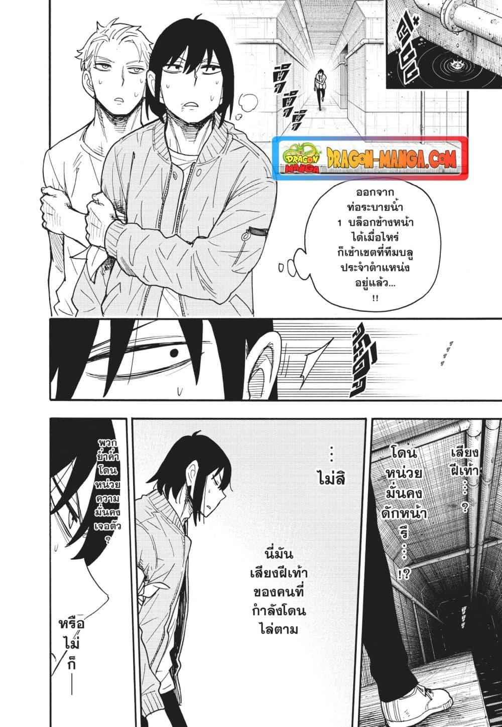 Read SPY X FAMILY TH Manga Online