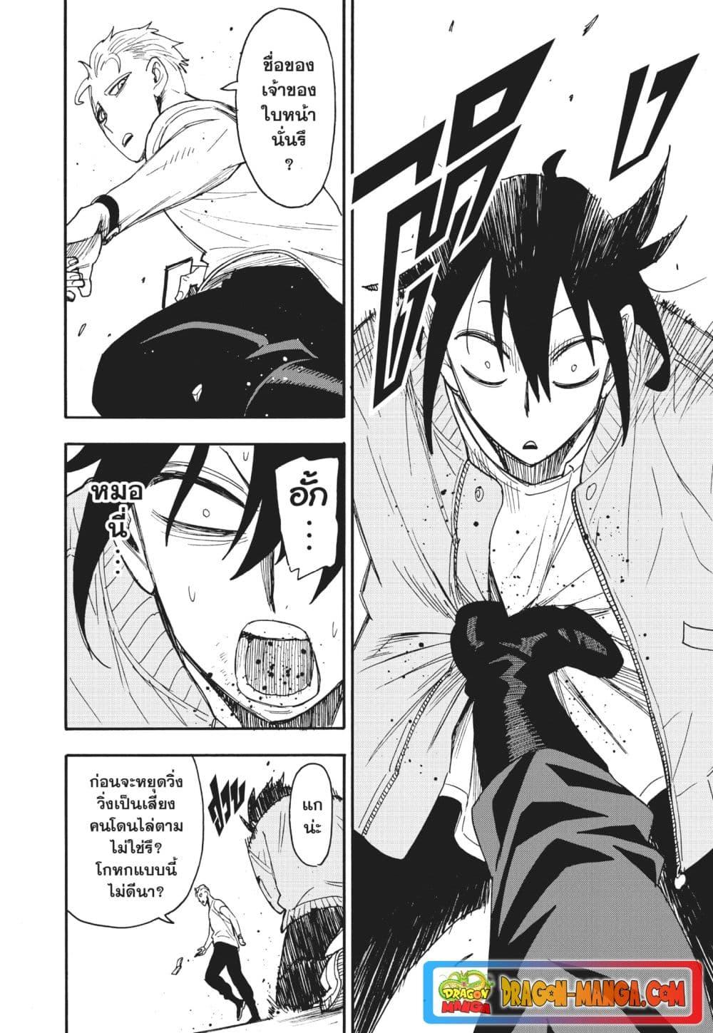 Read SPY X FAMILY TH Manga Online