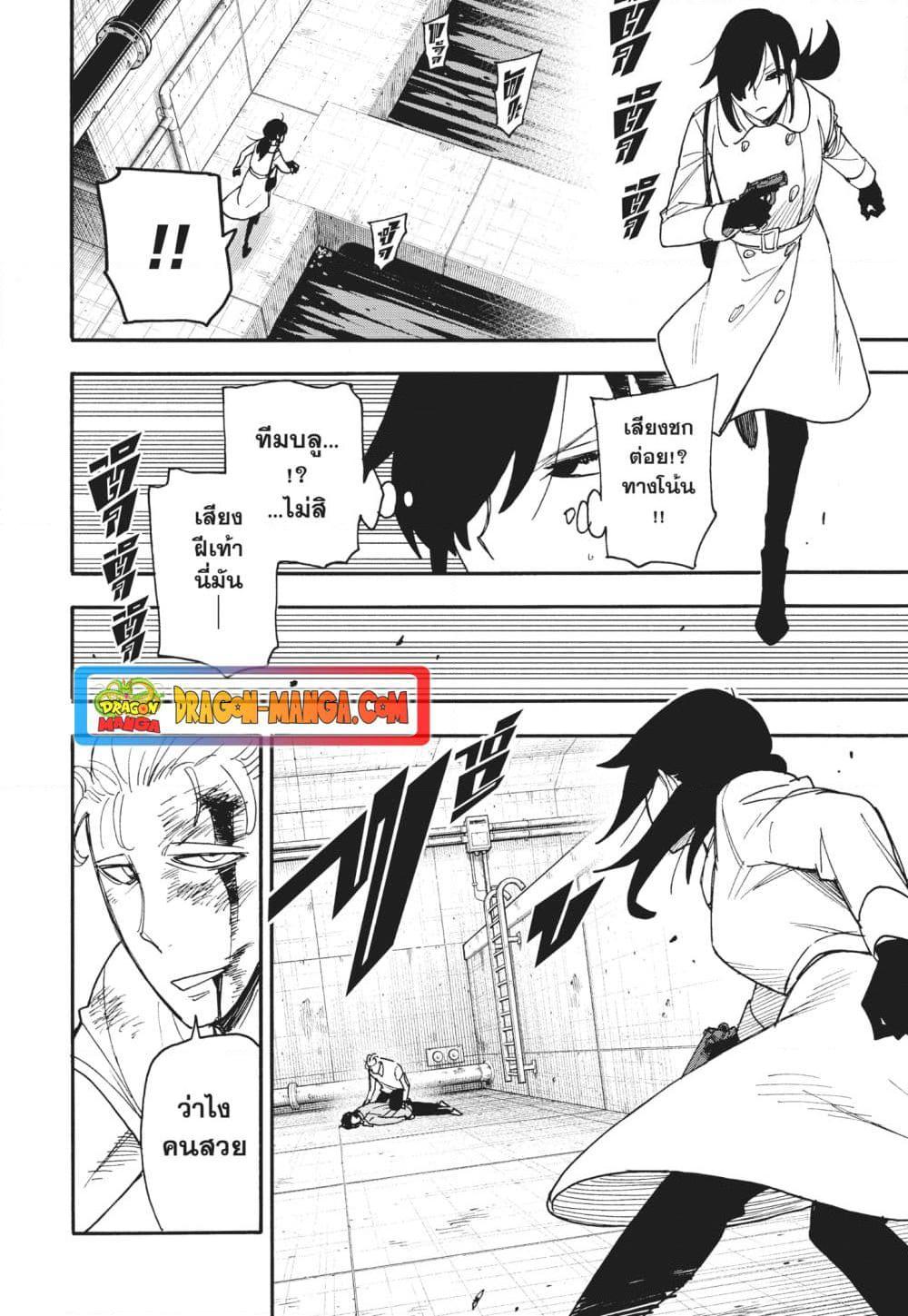 Read SPY X FAMILY TH Manga Online