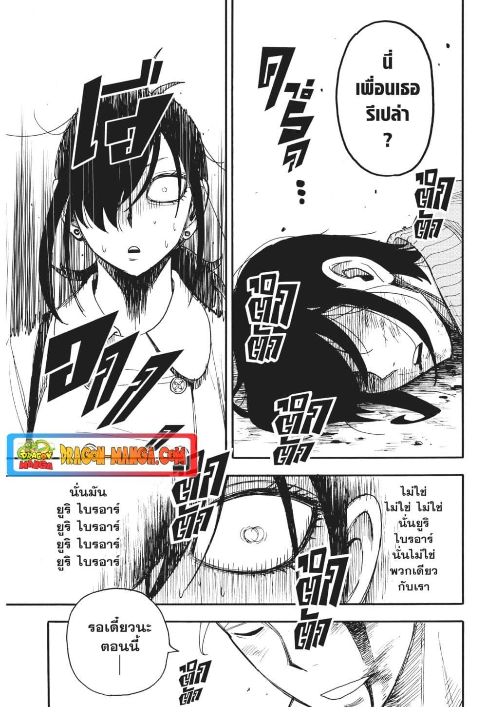 Read SPY X FAMILY TH Manga Online