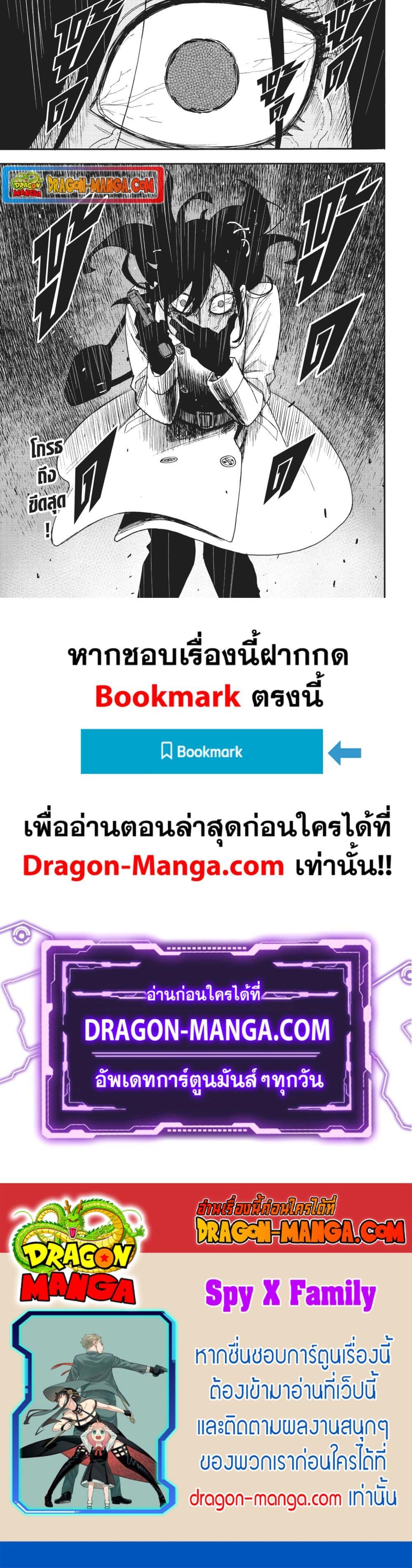 Read SPY X FAMILY TH Manga Online