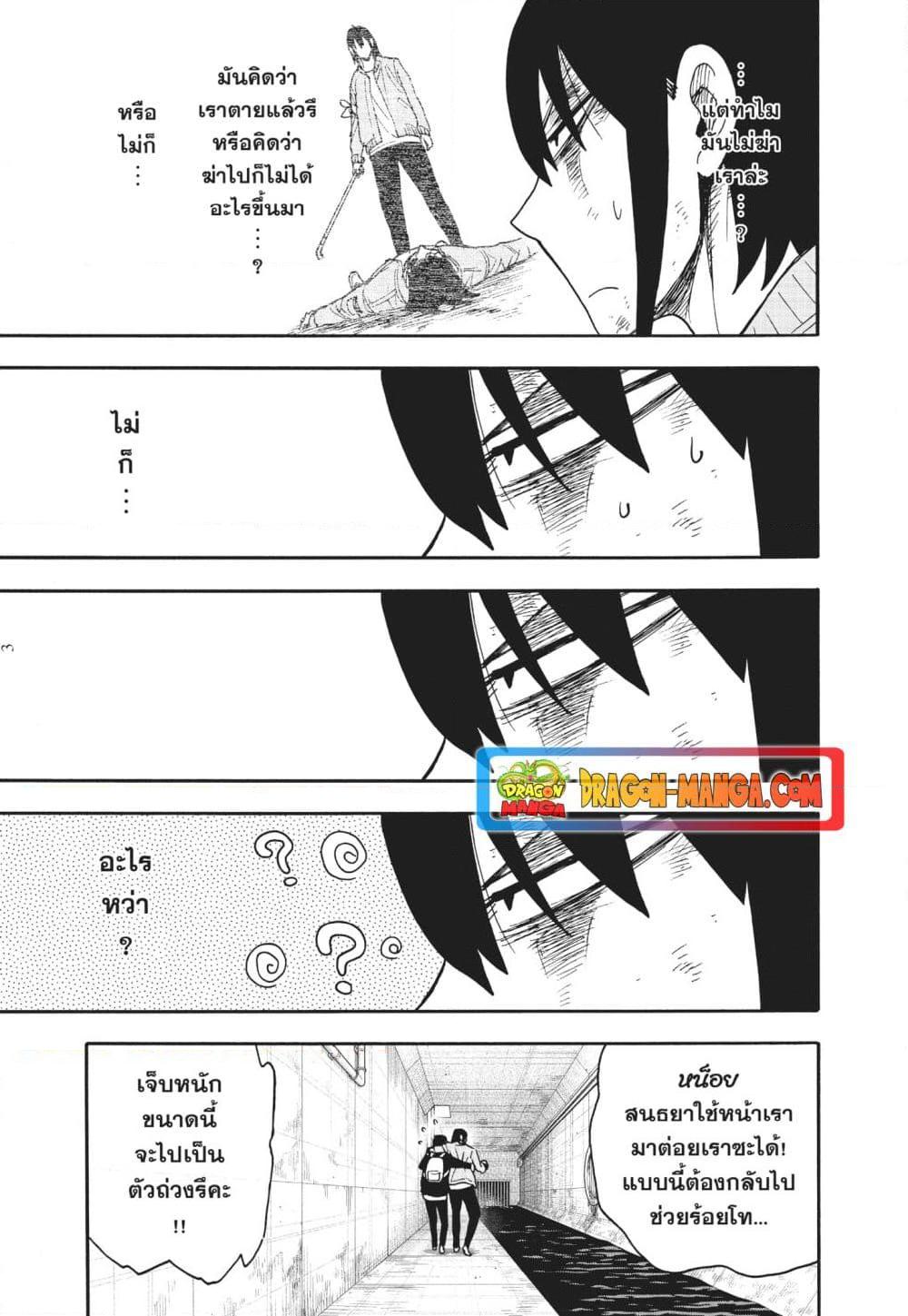 Read SPY X FAMILY TH Manga Online