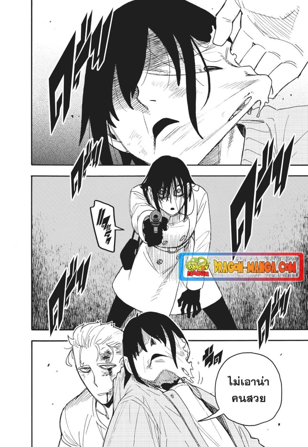 Read SPY X FAMILY TH Manga Online