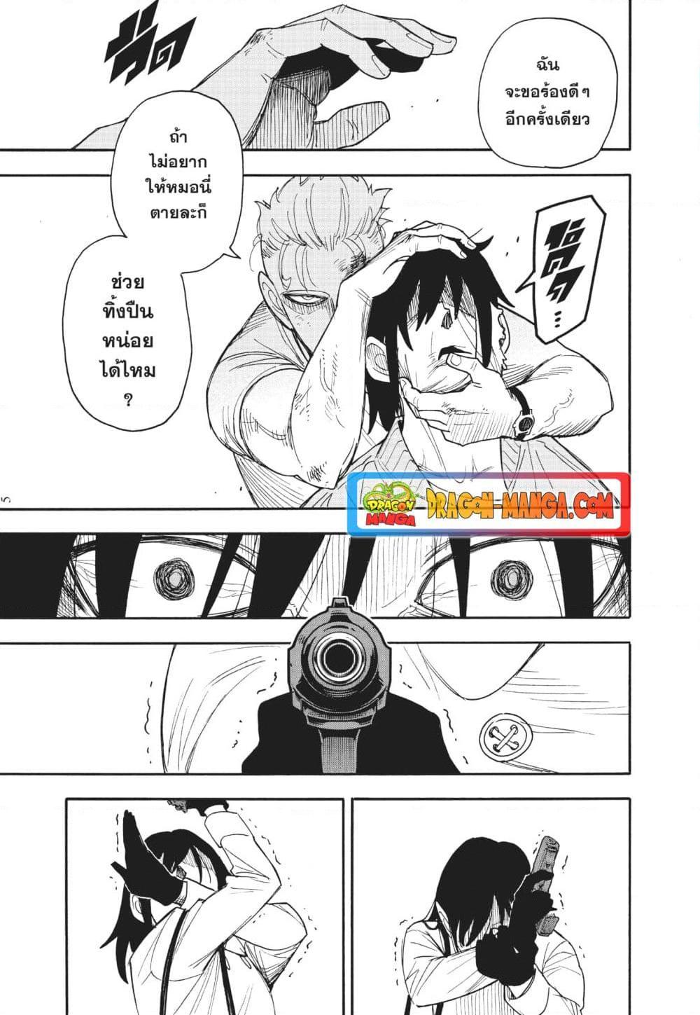 Read SPY X FAMILY TH Manga Online