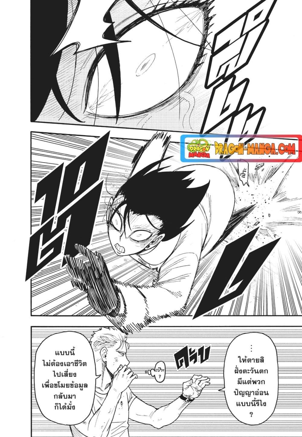 Read SPY X FAMILY TH Manga Online